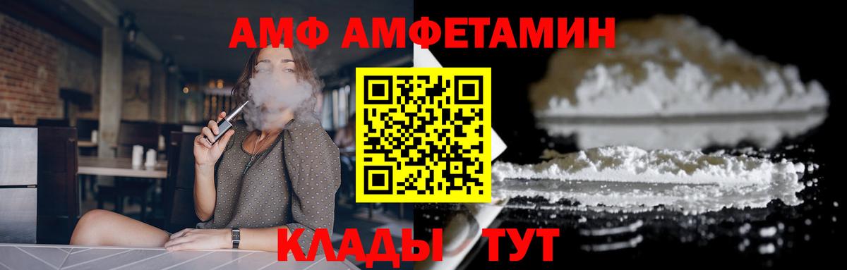 Amphetamine  Вход с VPN  ссылка на мегу ССЫЛКА  Бузулук  Amphetamine 97%  Амфетамин 