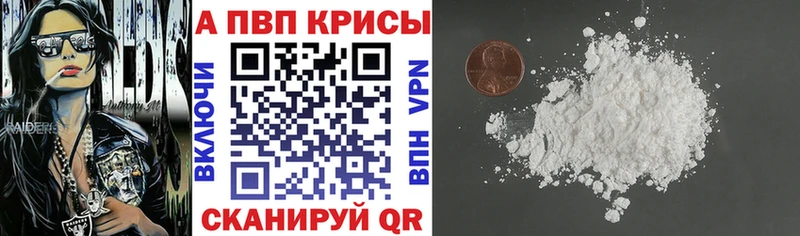 Alfa_PVP мука Бузулук