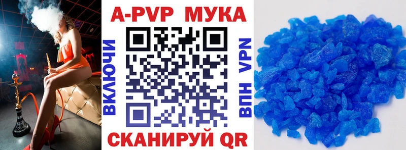 A-PVP мука  купить наркотики цена  Бузулук 