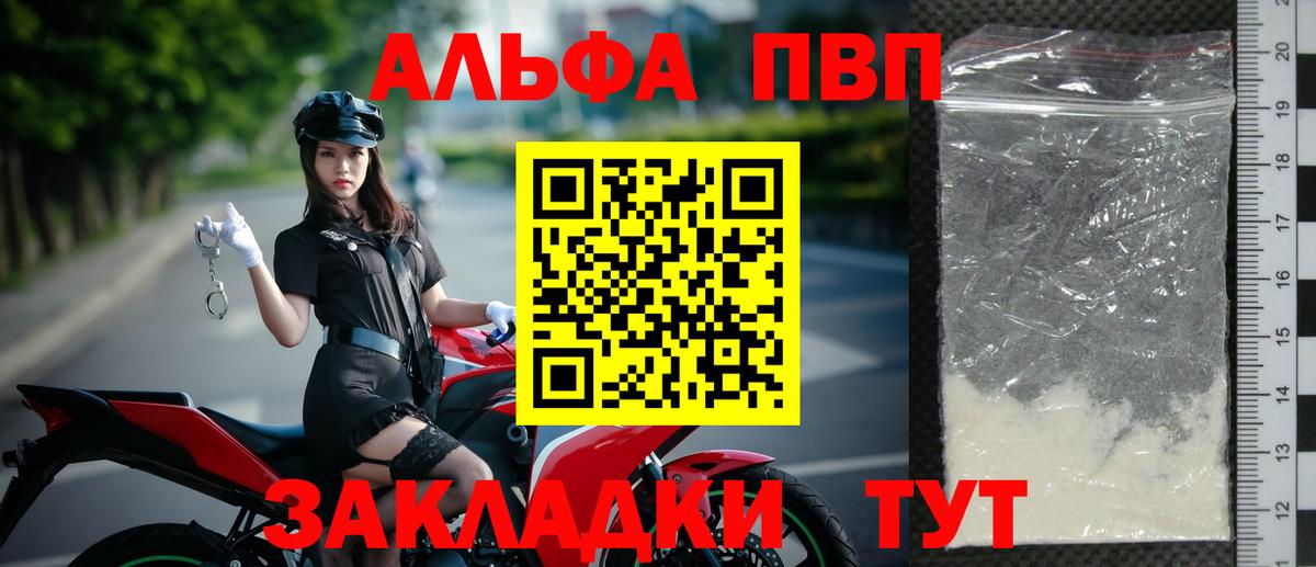 APVP СК КРИС  Вход с VPN  Альфа ПВП Соль  APVP  APVP кристаллы  Бузулук 