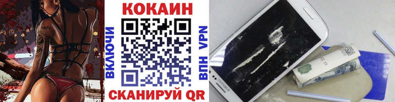 купить  цена  Бузулук  Cocaine Fish Scale 