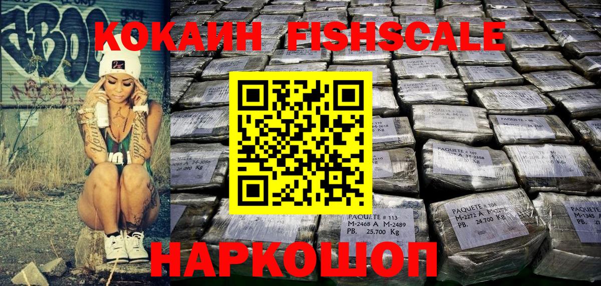 COCAIN 97% Бузулук