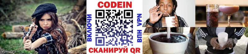 Codein напиток Lean (лин)  наркошоп  Бузулук 