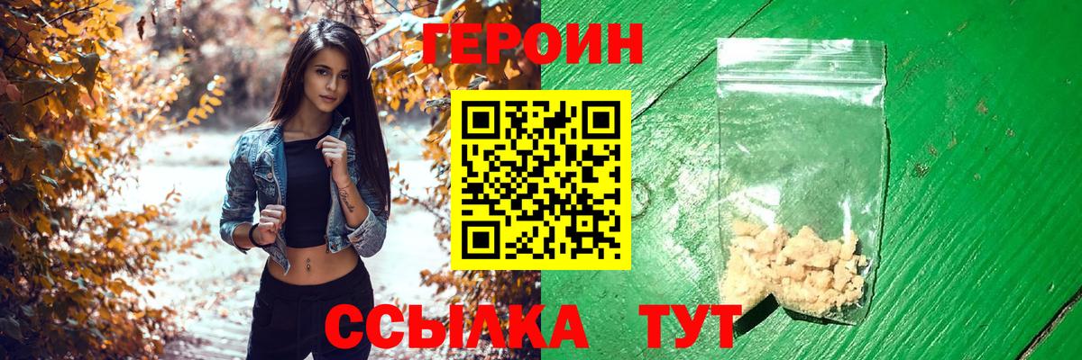 Героин  Героин гречка  Вход с VPN  Бузулук 