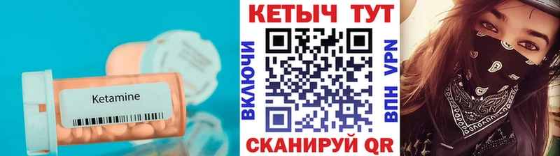 КЕТАМИН ketamine Бузулук