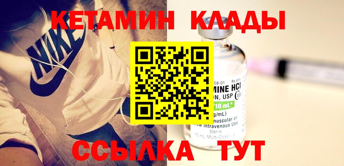 Кетамин VHQ  Вход с VPN  КЕТАМИН ketamine  Бузулук 