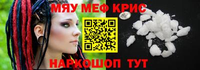 мяу мяу мука Белорецк