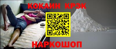 кокаин Бердск