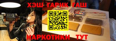 гашиш Белореченск