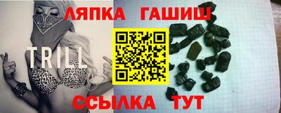 гашиш Белореченск