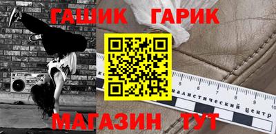 гашиш Белореченск
