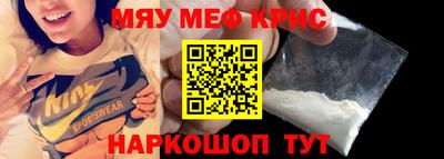 мяу мяу мука Белорецк