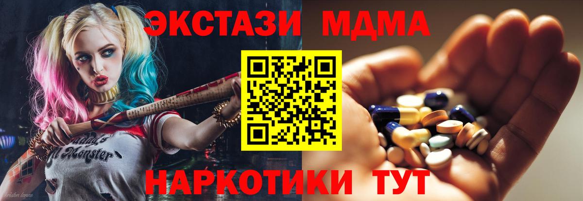 MDMA кристаллы  MDMA Molly  Вход с VPN  Бузулук 