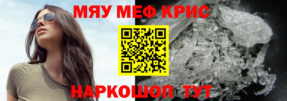 Мефедрон  МЕФ мяу мяу  Бузулук  Вход с VPN  Мефедрон  Мефедрон 4 MMC 