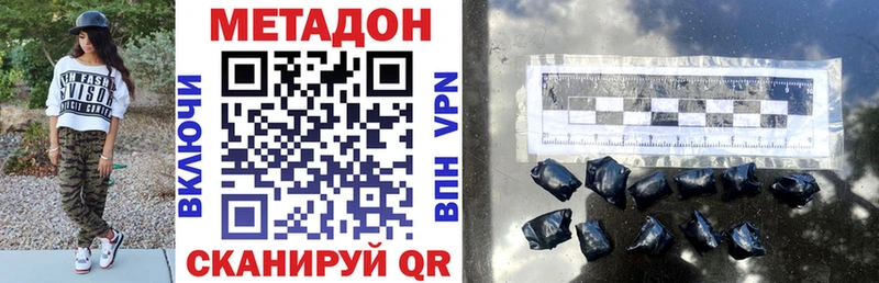 МЕТАДОН мёд наркотики Бузулук