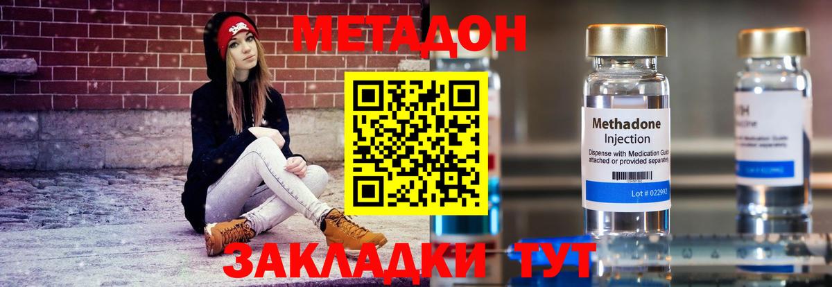 Бузулук  МЕТАДОН methadone  Вход с VPN 
