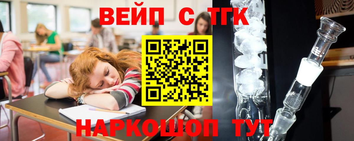 Дистиллят ТГК THC oil Бузулук